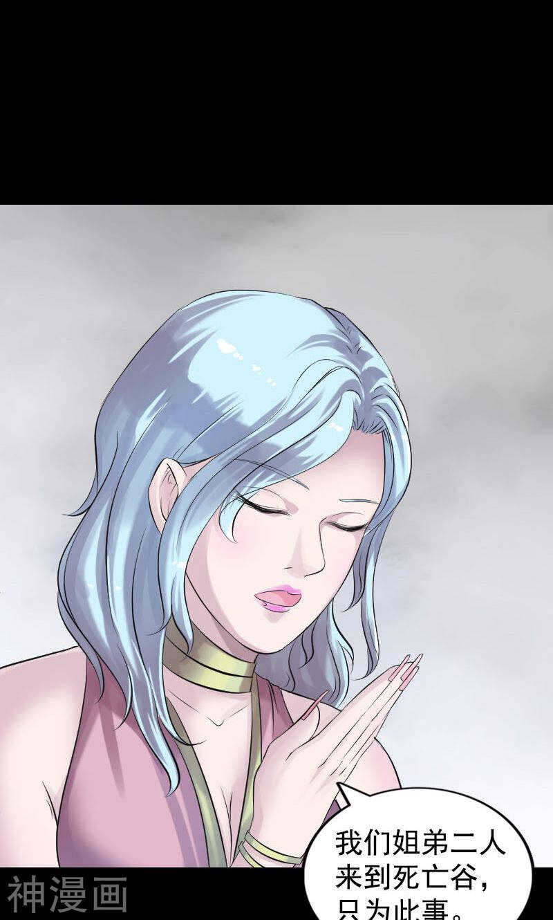 第189话(48P)-凶棺-万画筒漫画（第7张）