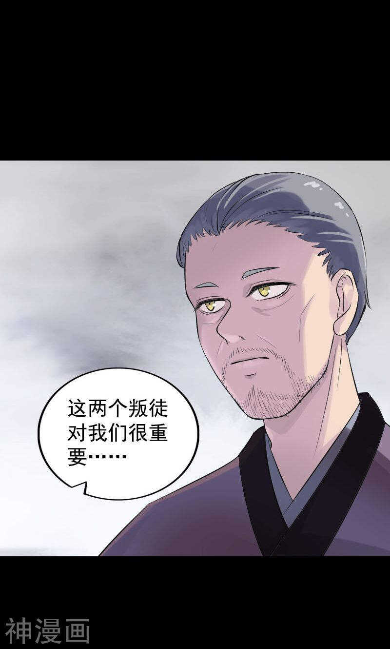 第189话(48P)-凶棺-万画筒漫画（第6张）