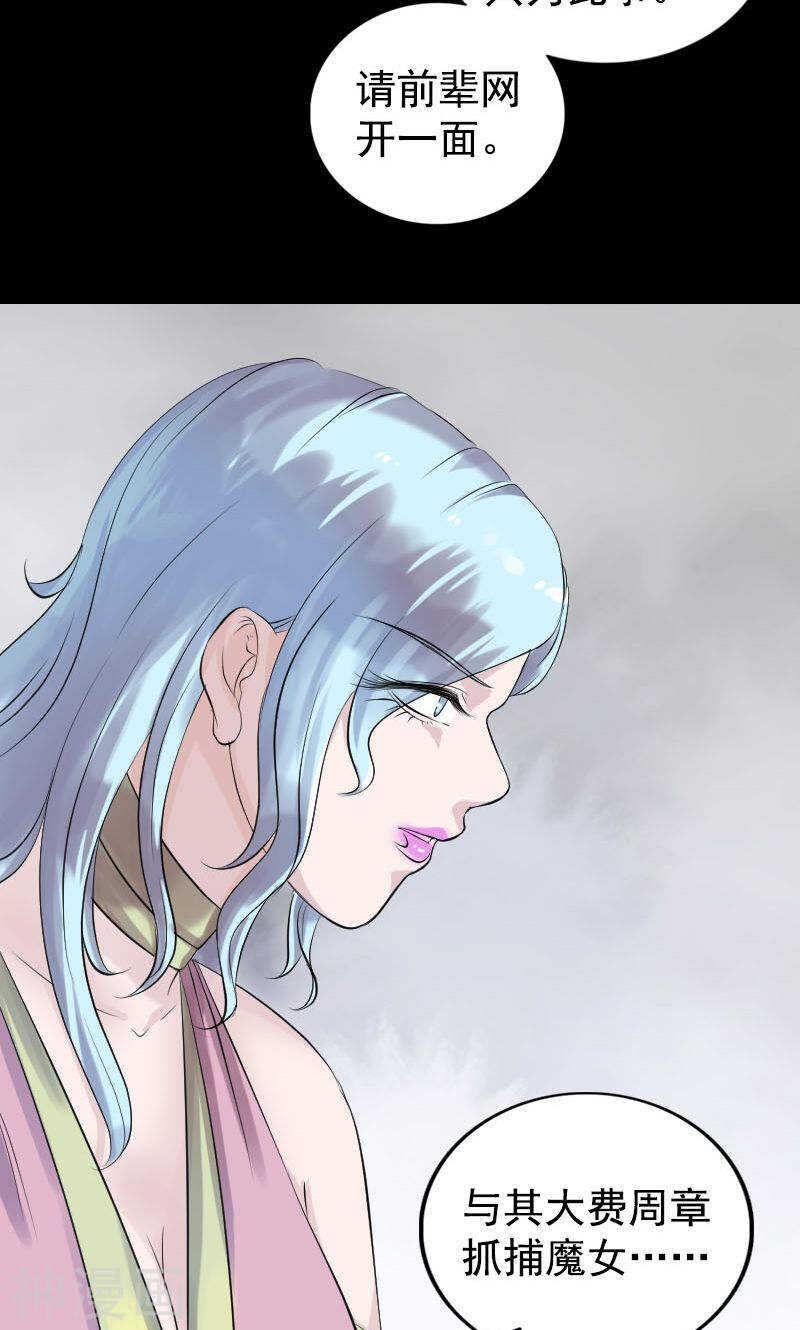 第189话(48P)-凶棺-万画筒漫画（第8张）