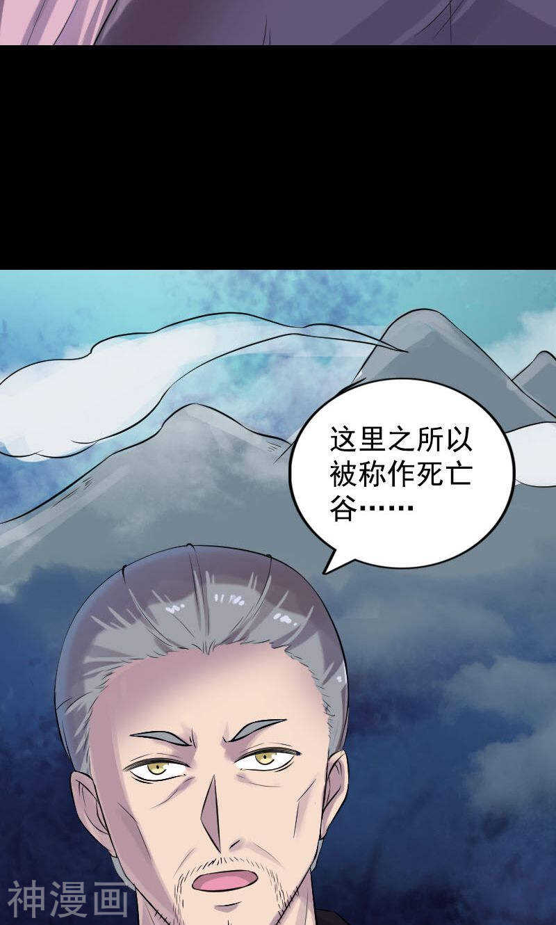 第189话(48P)-凶棺-万画筒漫画（第10张）