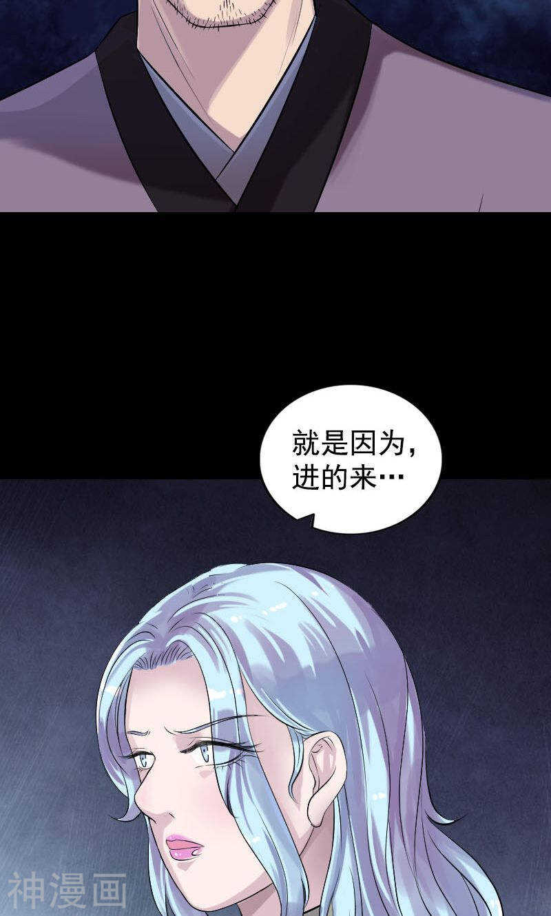 第189话(48P)-凶棺-万画筒漫画（第11张）