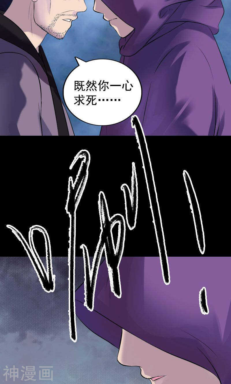 第189话(48P)-凶棺-万画筒漫画（第15张）