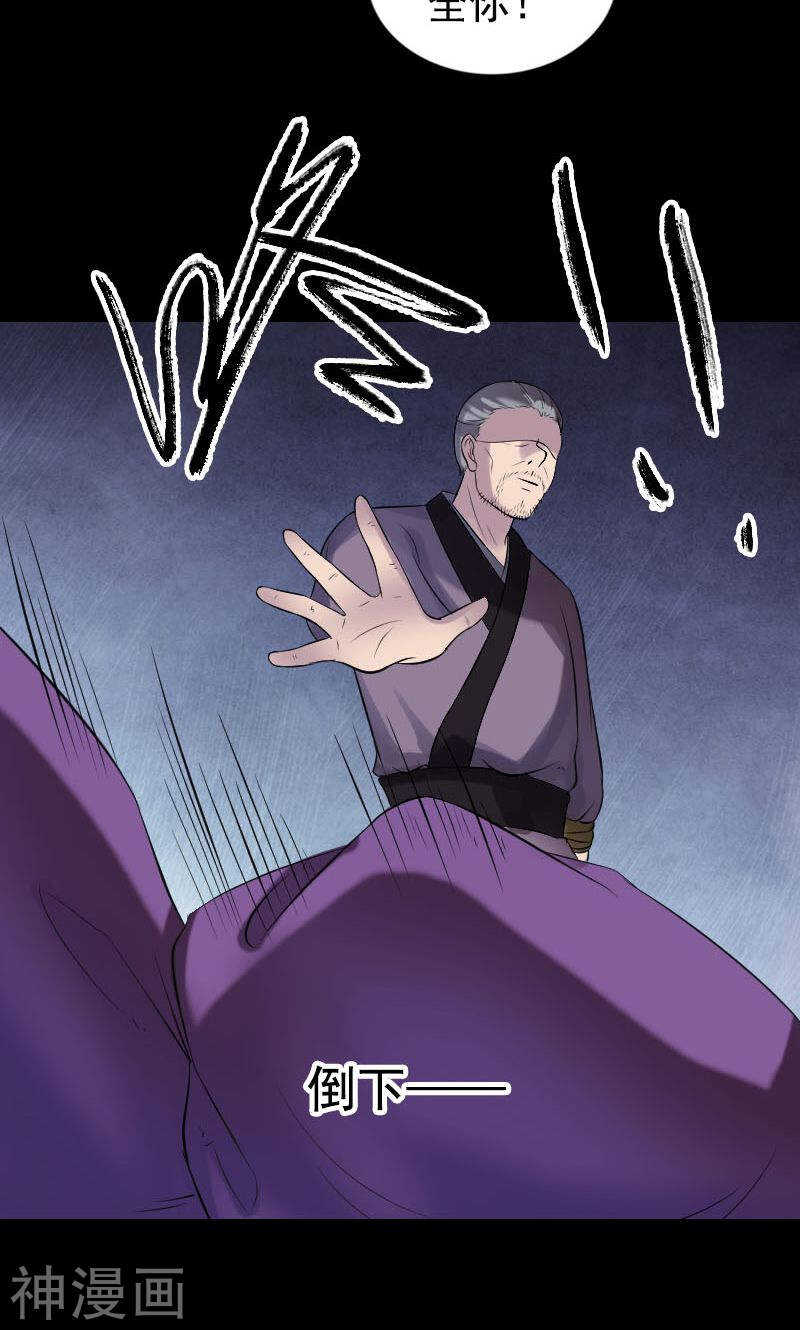 第189话(48P)-凶棺-万画筒漫画（第17张）