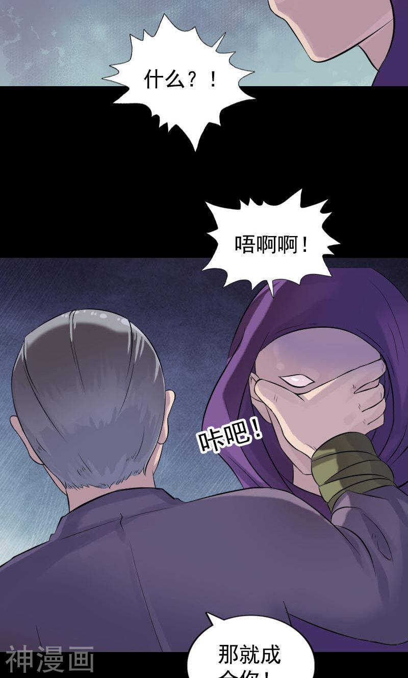 第189话(48P)-凶棺-万画筒漫画（第16张）