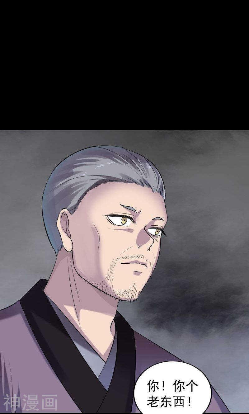 第189话(48P)-凶棺-万画筒漫画（第18张）