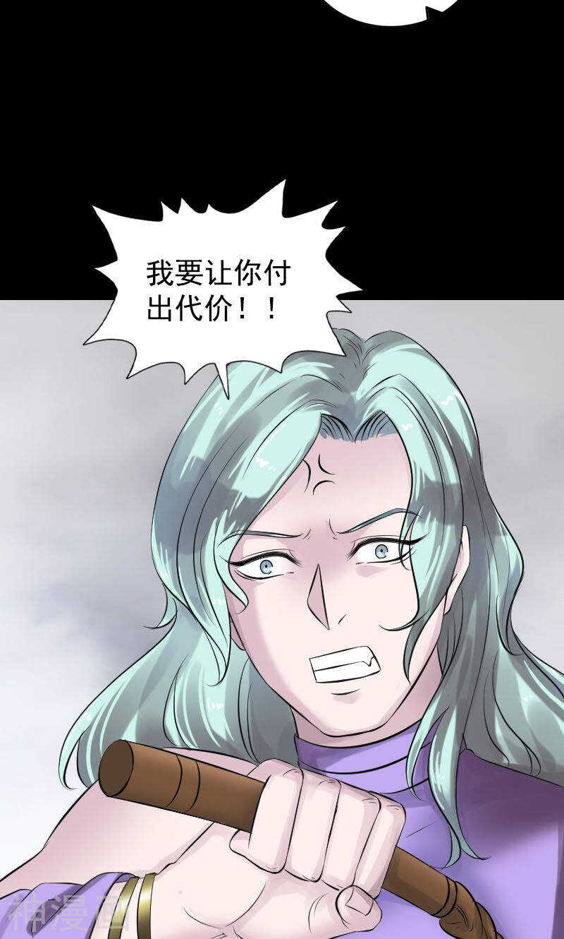 第189话(48P)-凶棺-万画筒漫画（第19张）