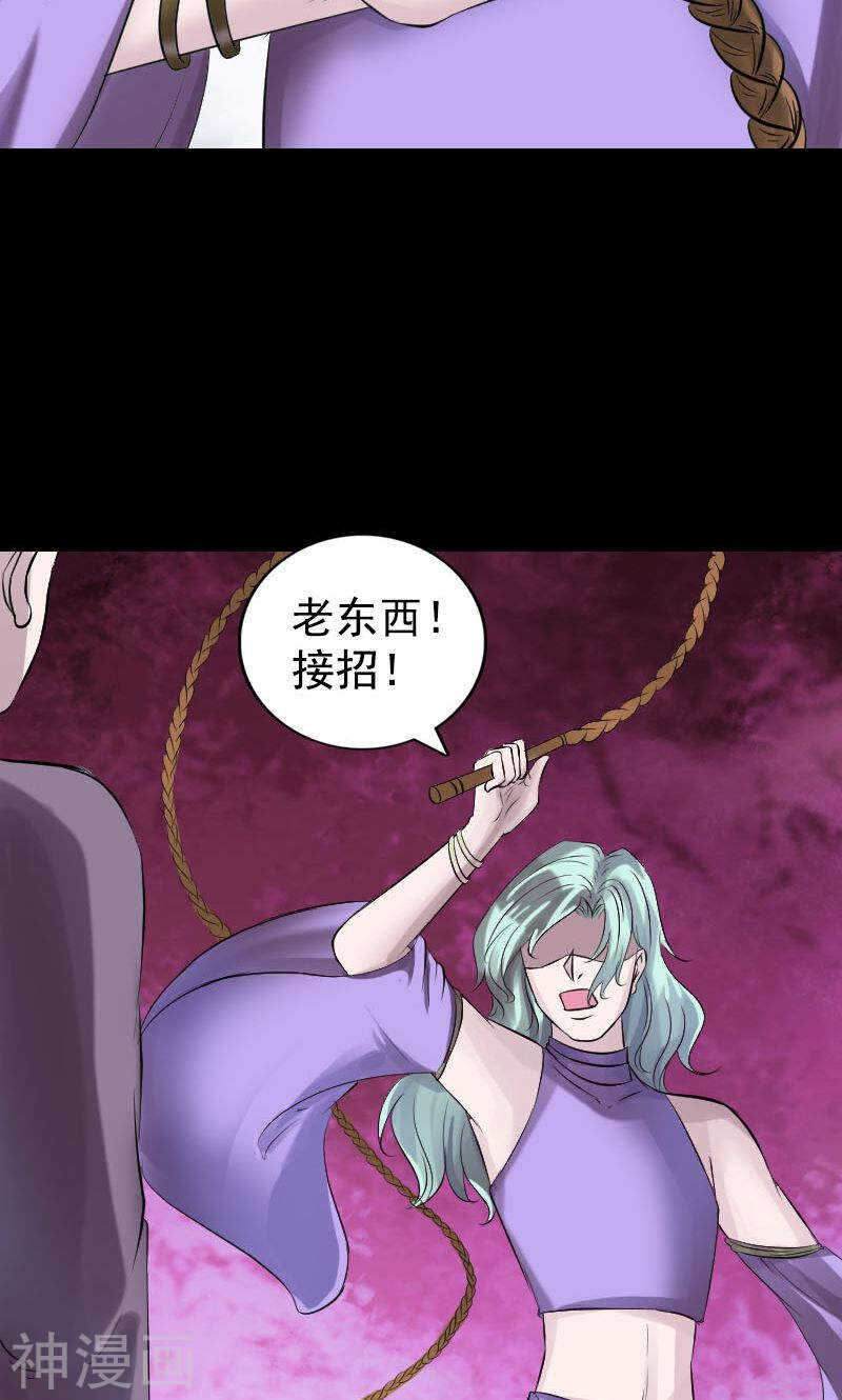 第189话(48P)-凶棺-万画筒漫画（第20张）