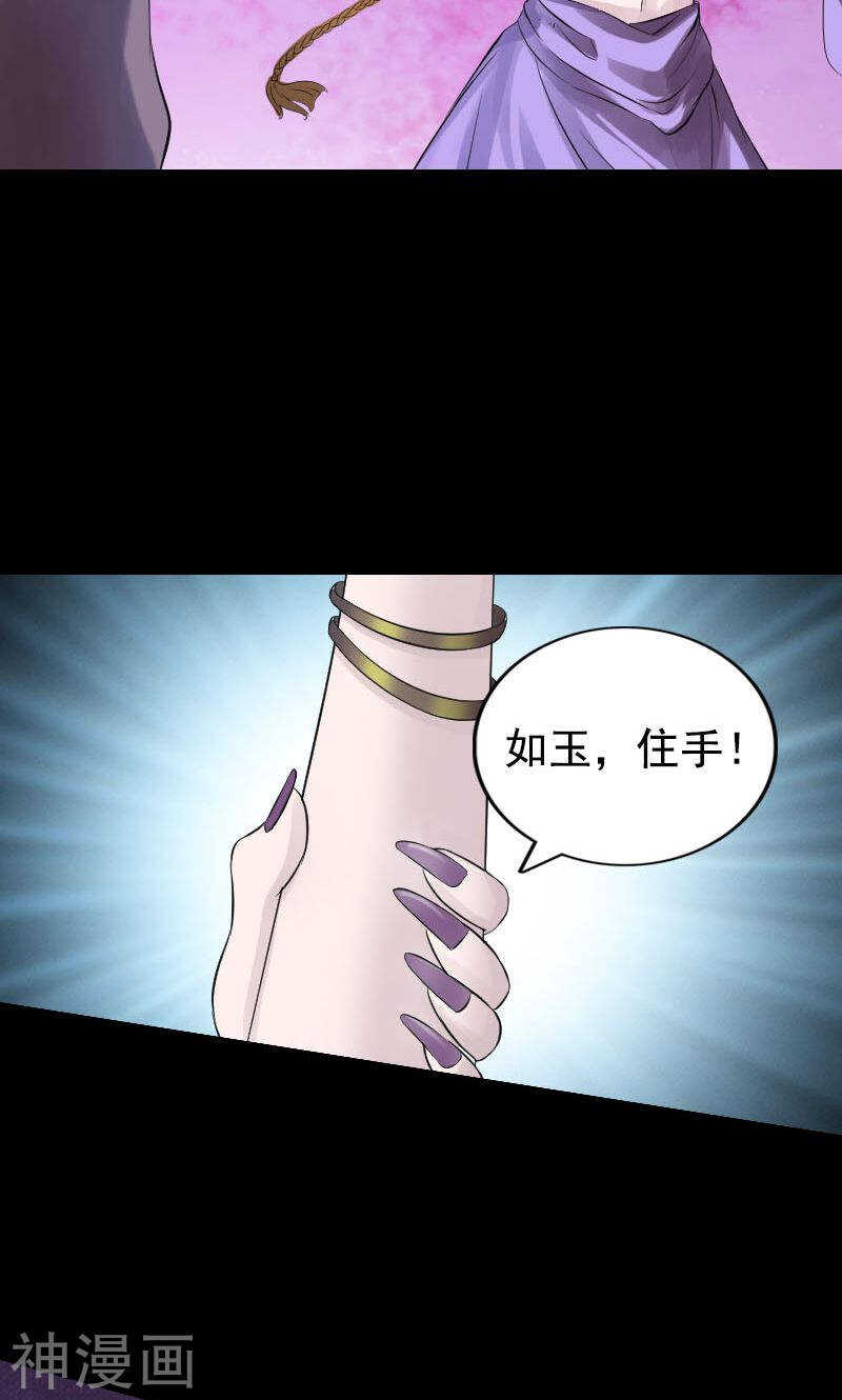 第189话(48P)-凶棺-万画筒漫画（第21张）