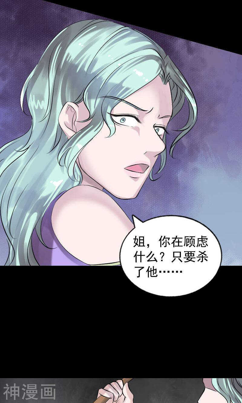 第189话(48P)-凶棺-万画筒漫画（第22张）