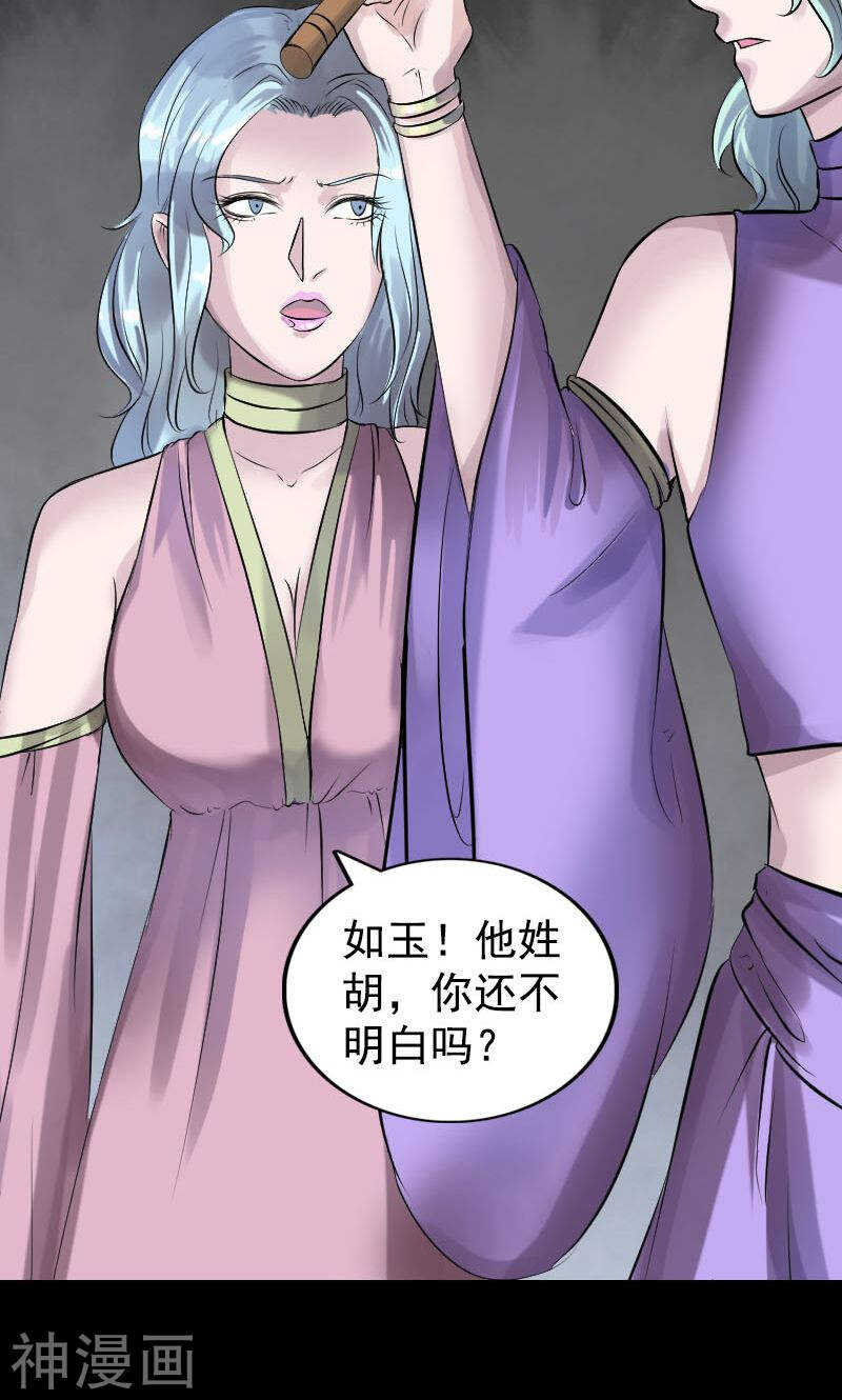 第189话(48P)-凶棺-万画筒漫画（第23张）