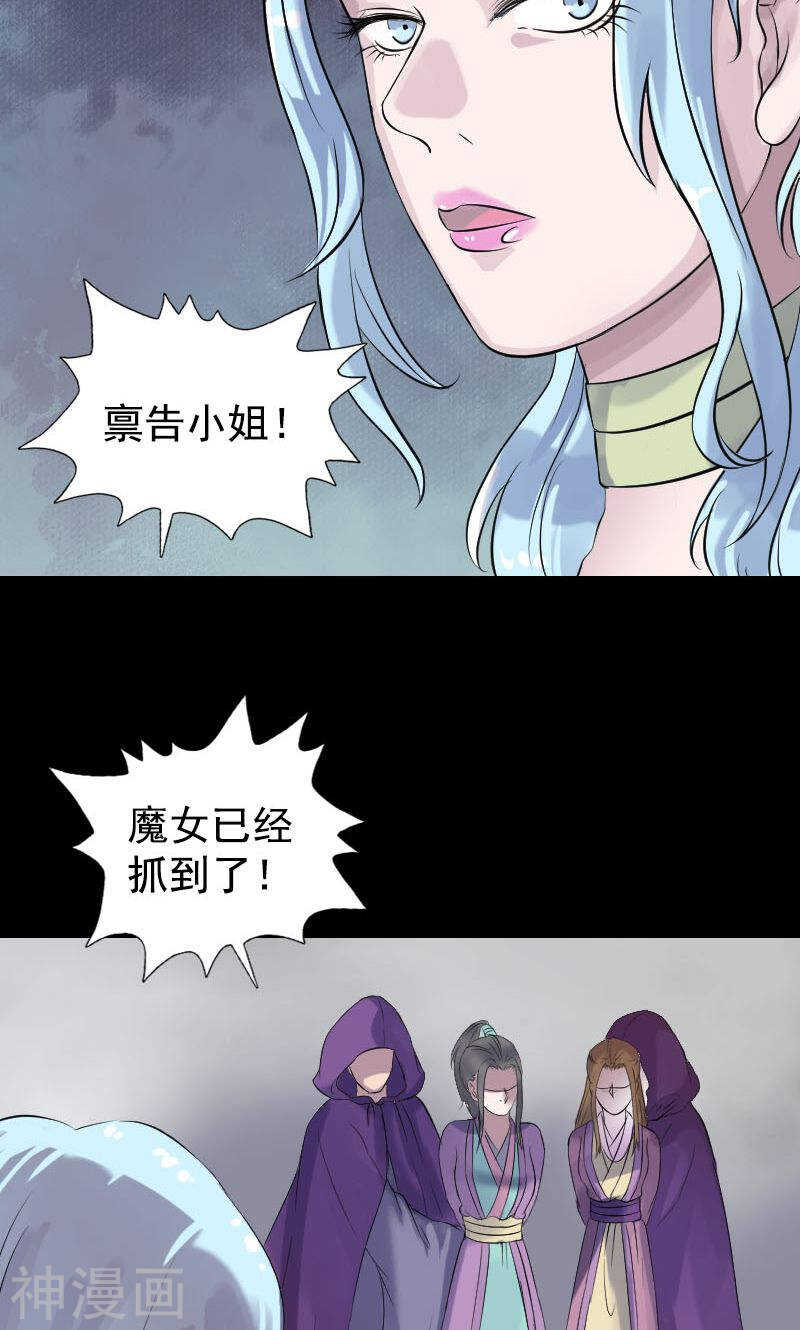 第189话(48P)-凶棺-万画筒漫画（第31张）