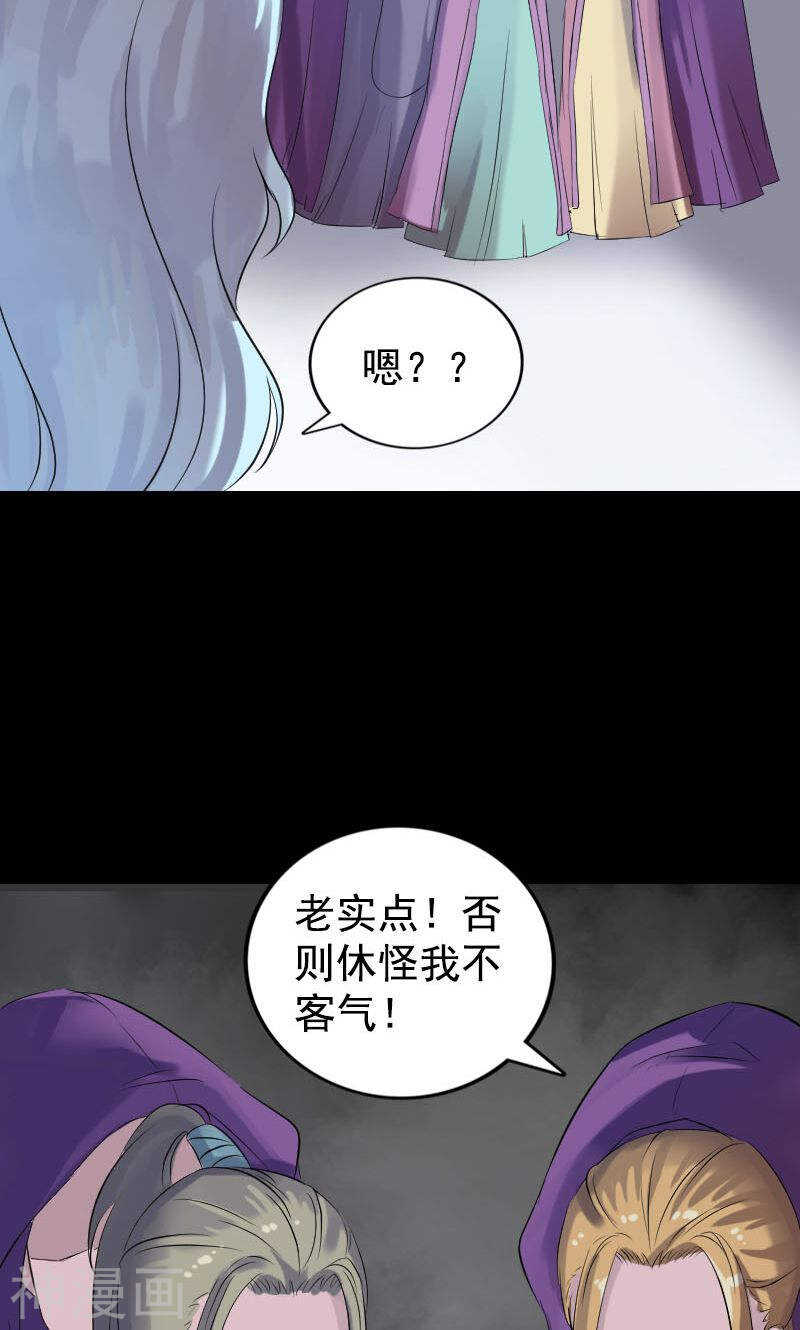 第189话(48P)-凶棺-万画筒漫画（第32张）