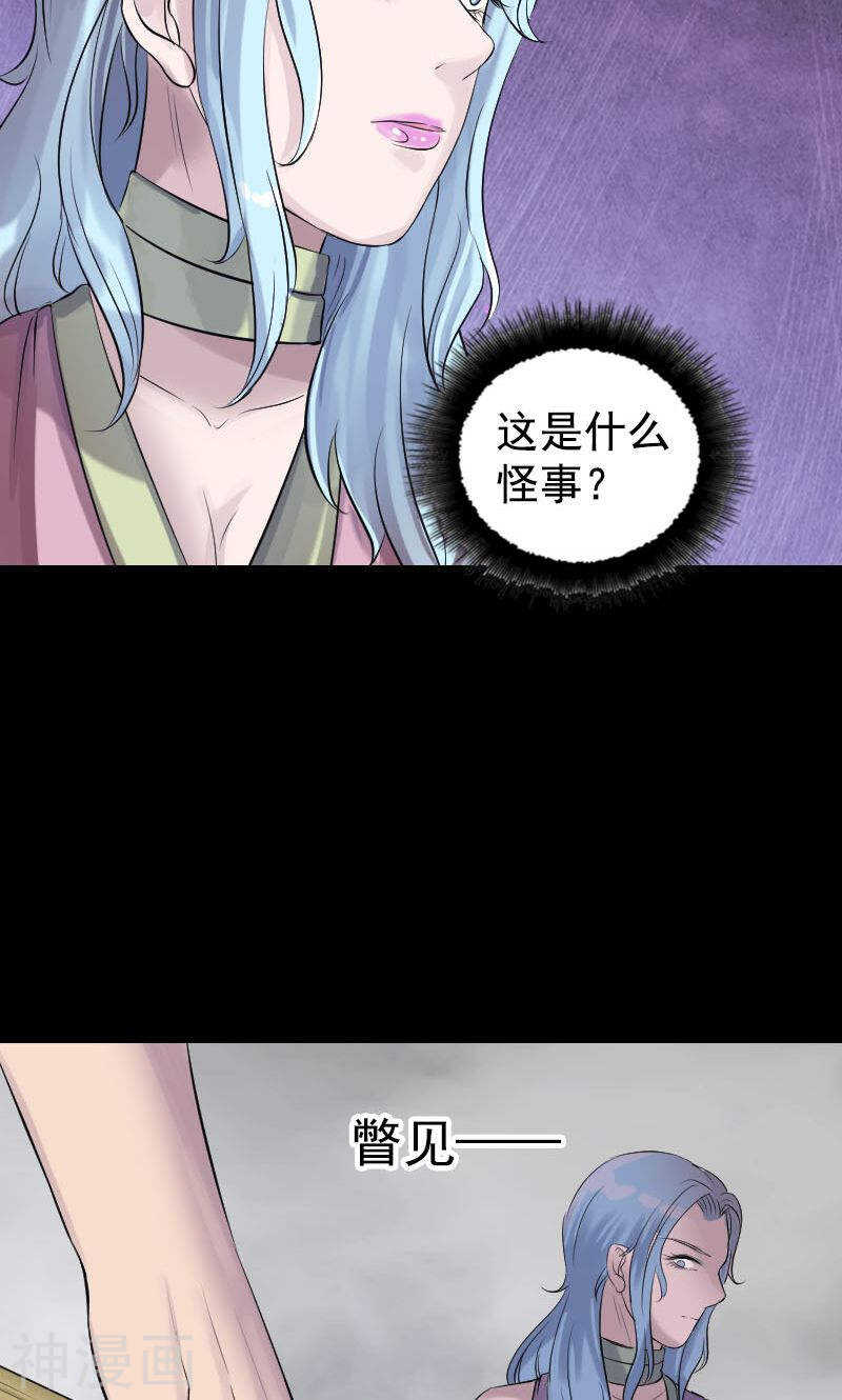 第189话(48P)-凶棺-万画筒漫画（第34张）