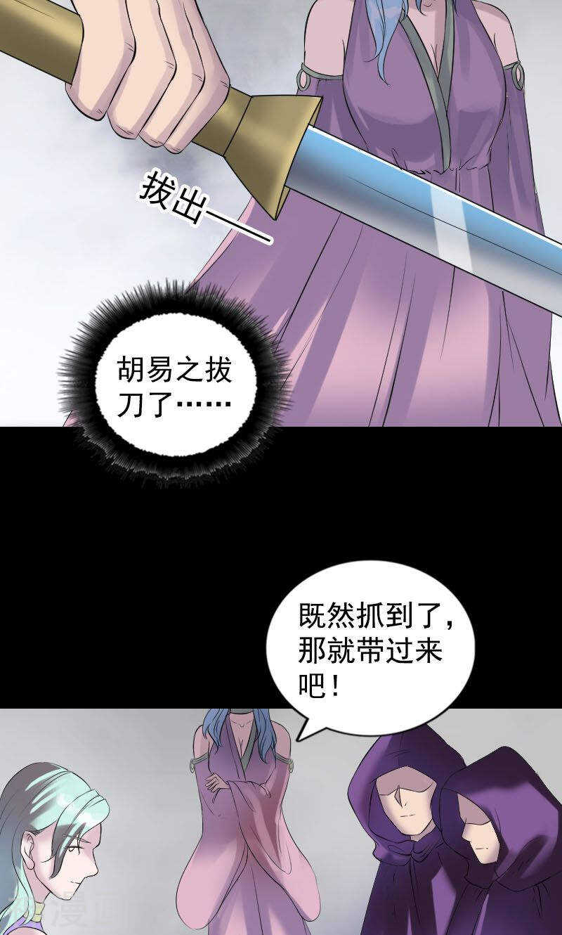 第189话(48P)-凶棺-万画筒漫画（第35张）