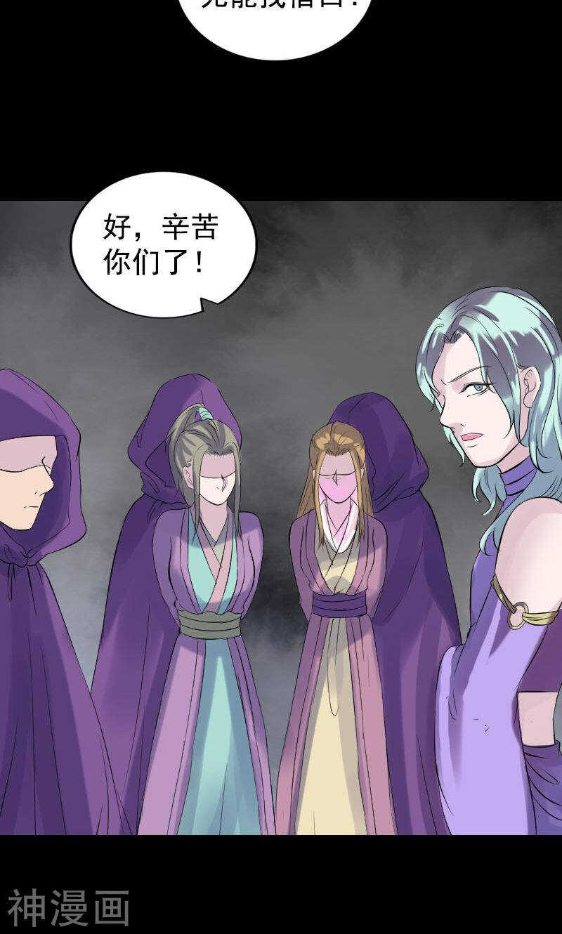 第189话(48P)-凶棺-万画筒漫画（第40张）