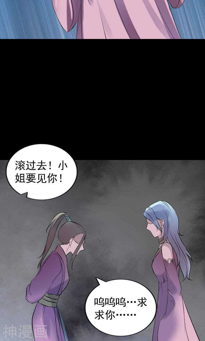 第189话(48P)-凶棺-万画筒漫画（第42张）