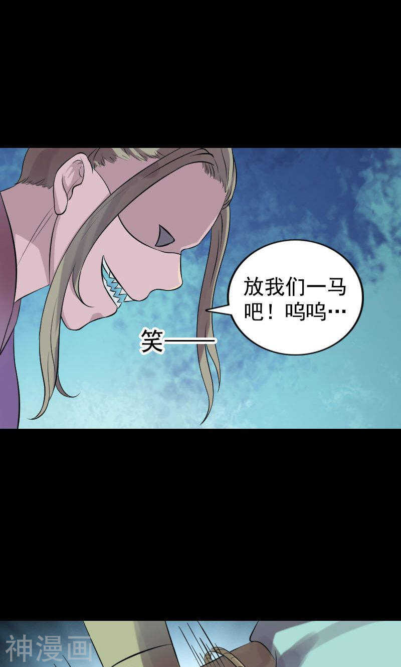 第189话(48P)-凶棺-万画筒漫画（第44张）