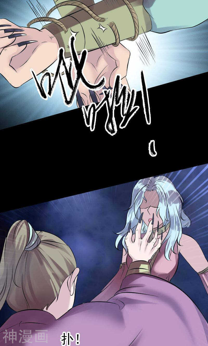 第189话(48P)-凶棺-万画筒漫画（第45张）
