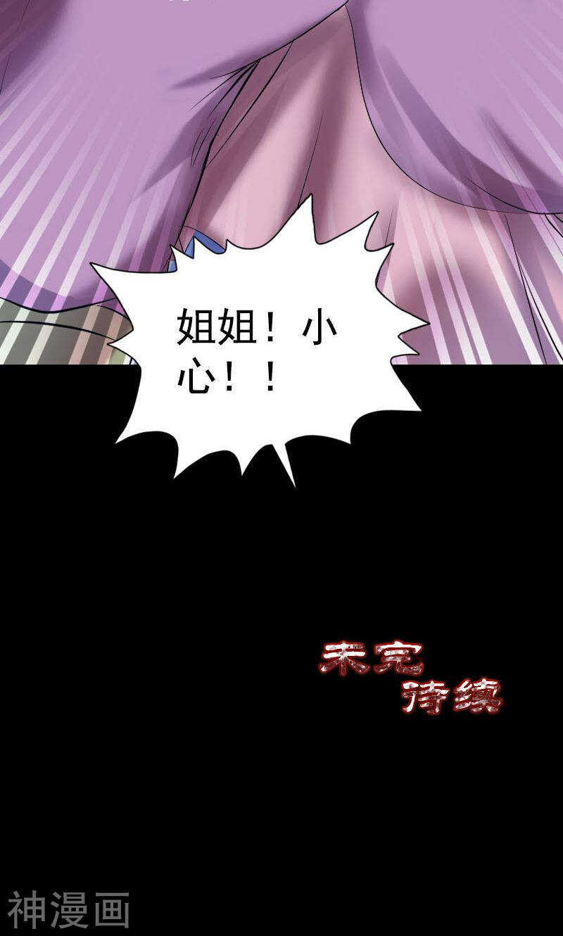 第189话(48P)-凶棺-万画筒漫画（第46张）