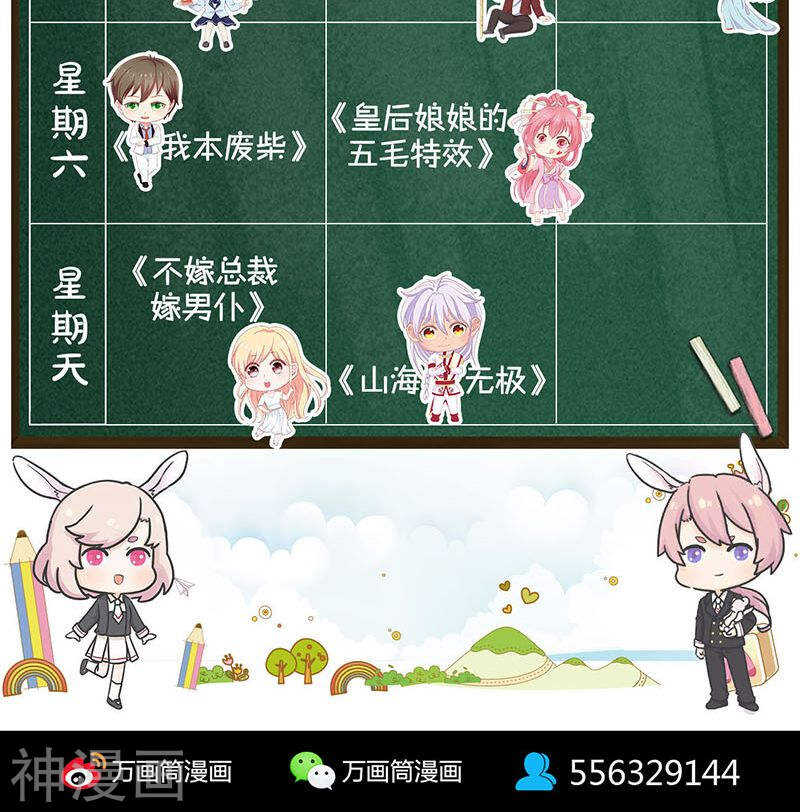第189话(48P)-凶棺-万画筒漫画（第48张）