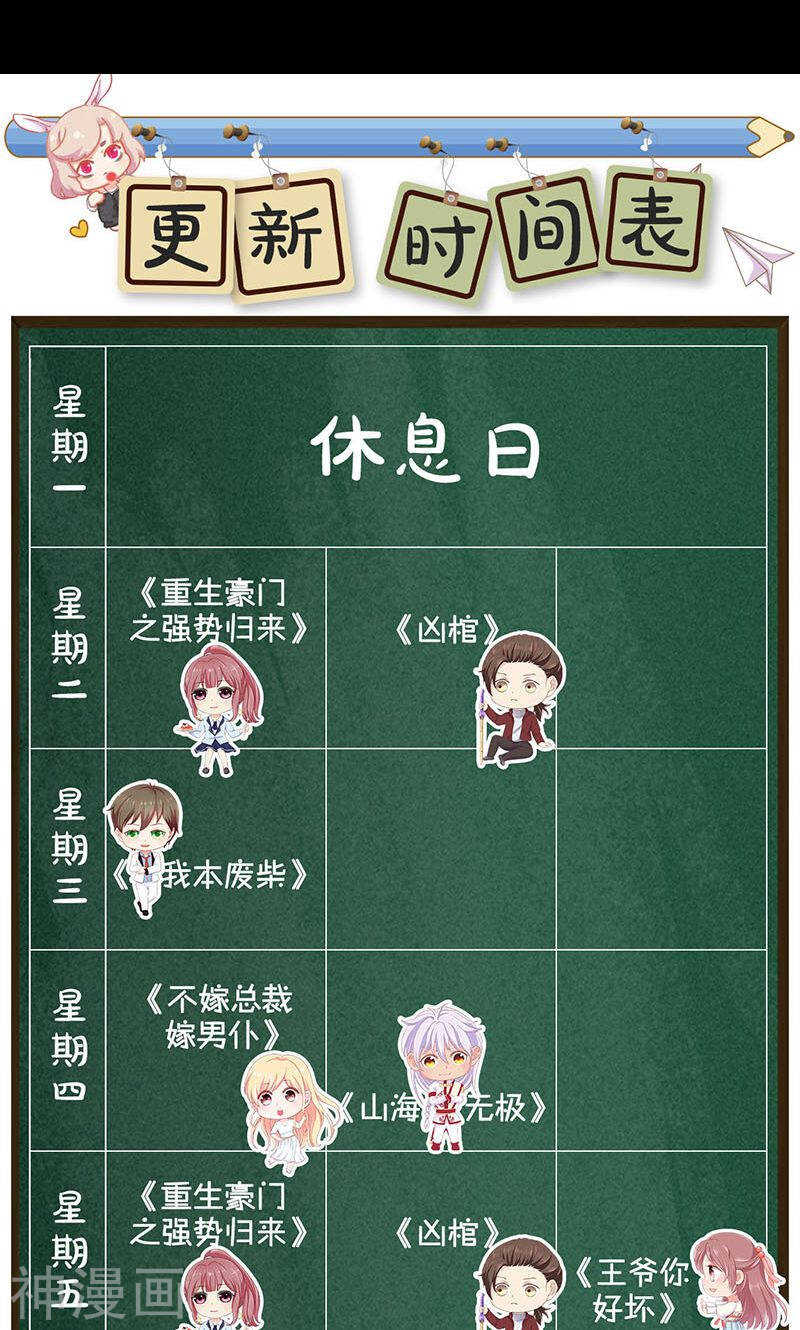 第189话(48P)-凶棺-万画筒漫画（第47张）