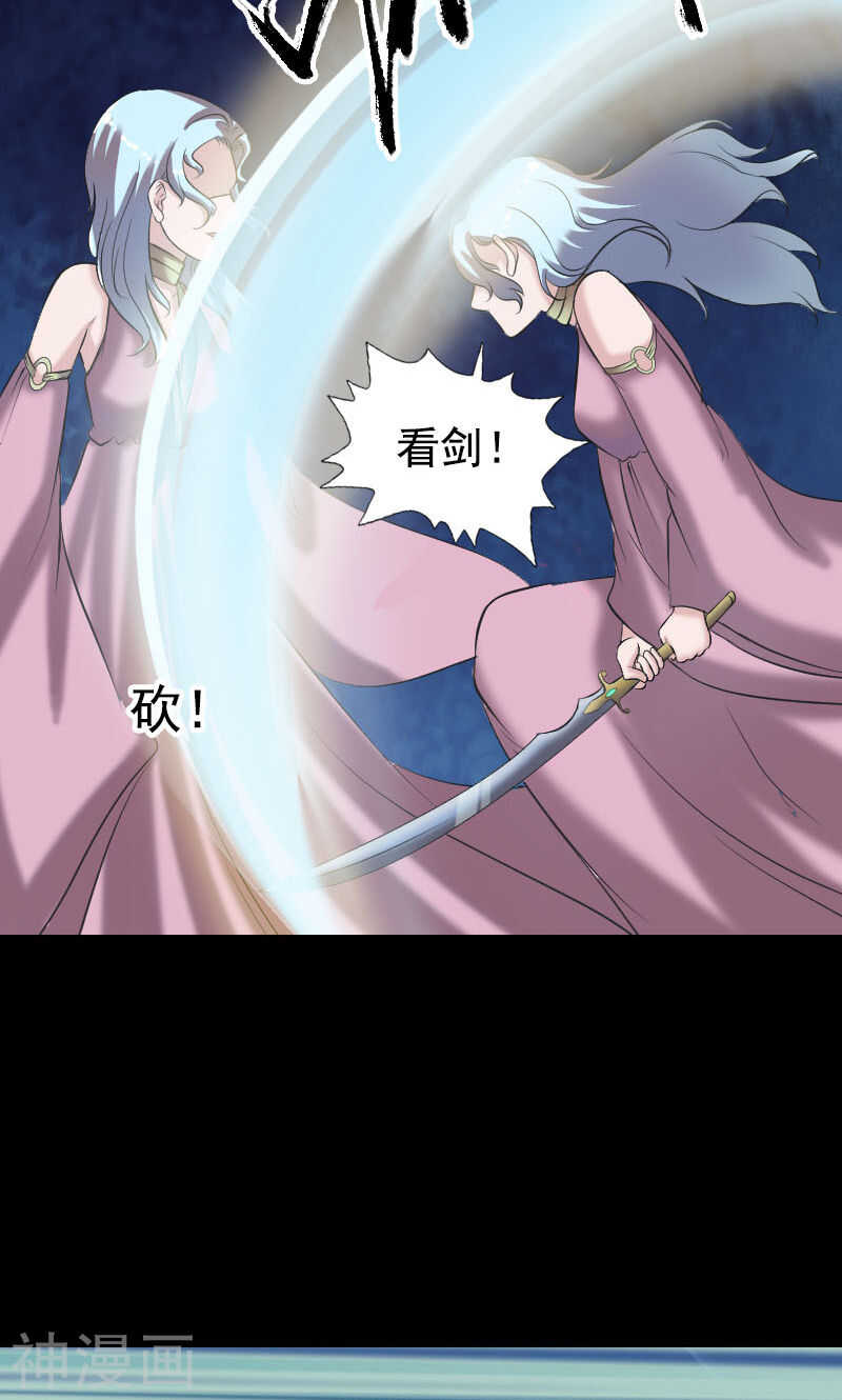 第190话(44P)-凶棺-万画筒漫画（第10张）