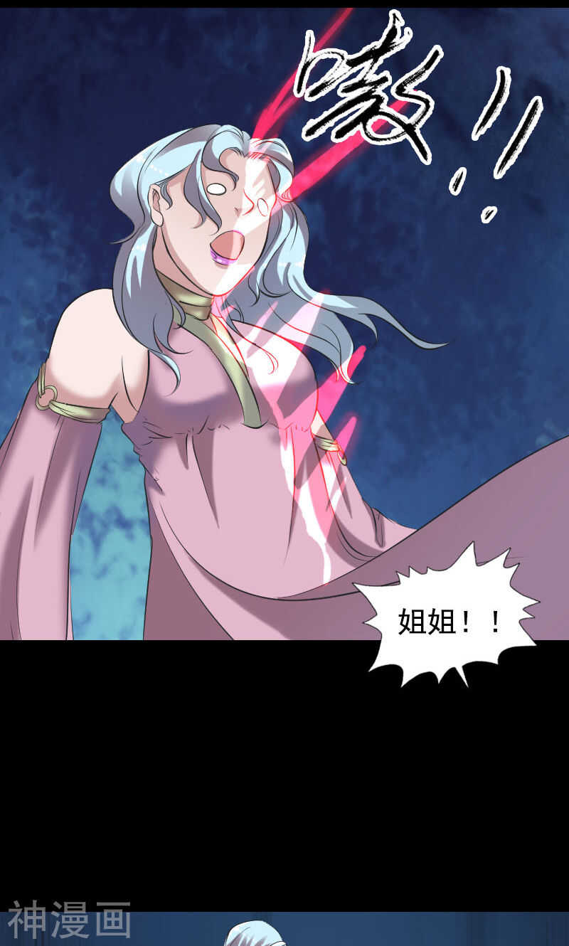 第190话(44P)-凶棺-万画筒漫画（第12张）