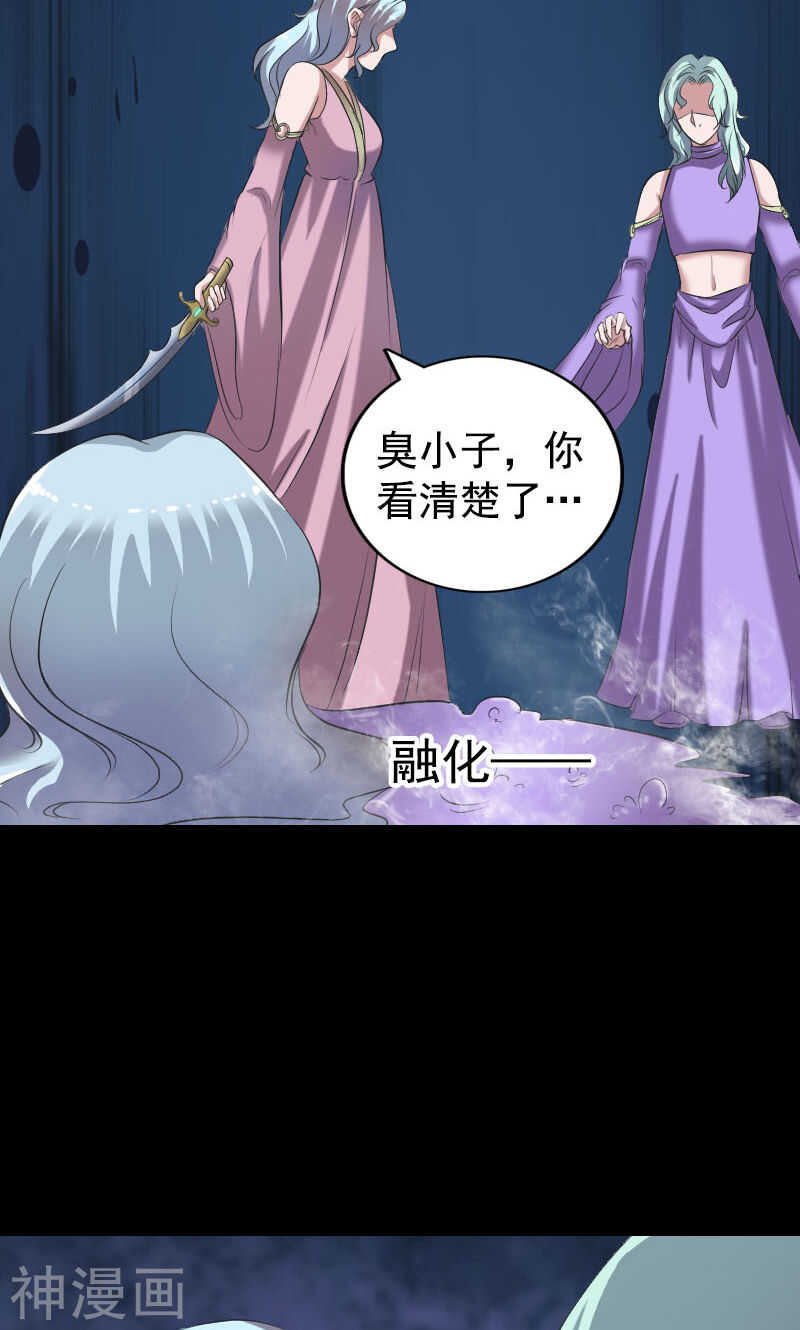 第190话(44P)-凶棺-万画筒漫画（第13张）