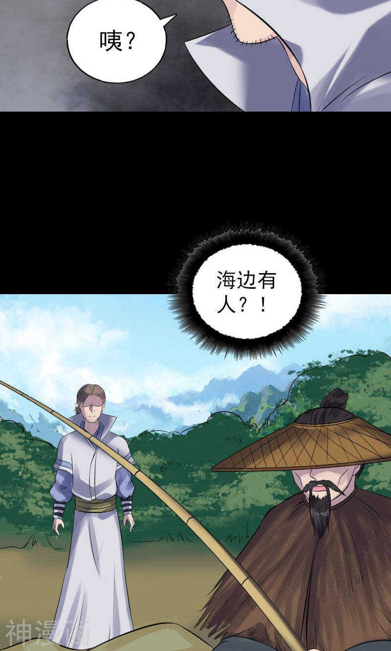 第191话(44P)-凶棺-万画筒漫画（第4张）