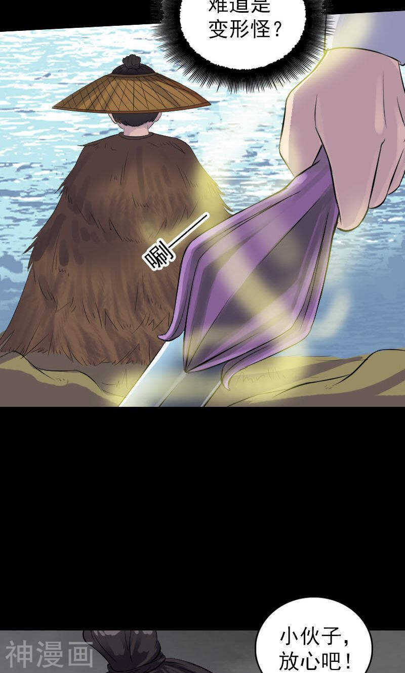 第191话(44P)-凶棺-万画筒漫画（第6张）