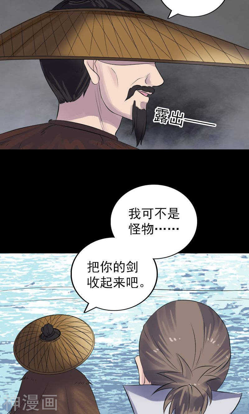 第191话(44P)-凶棺-万画筒漫画（第7张）