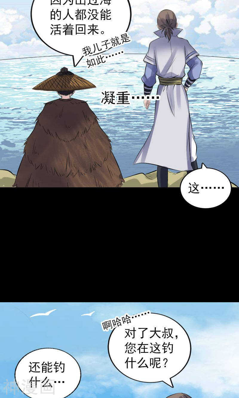 第191话(44P)-凶棺-万画筒漫画（第10张）