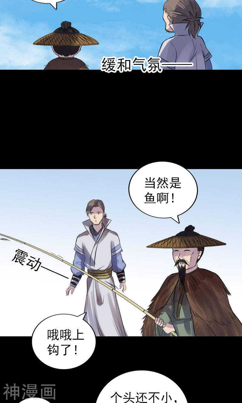 第191话(44P)-凶棺-万画筒漫画（第11张）