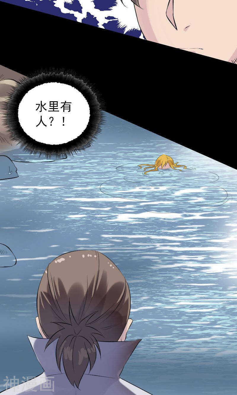 第191话(44P)-凶棺-万画筒漫画（第13张）