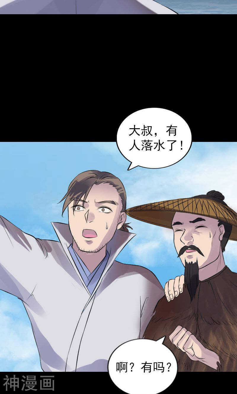 第191话(44P)-凶棺-万画筒漫画（第14张）