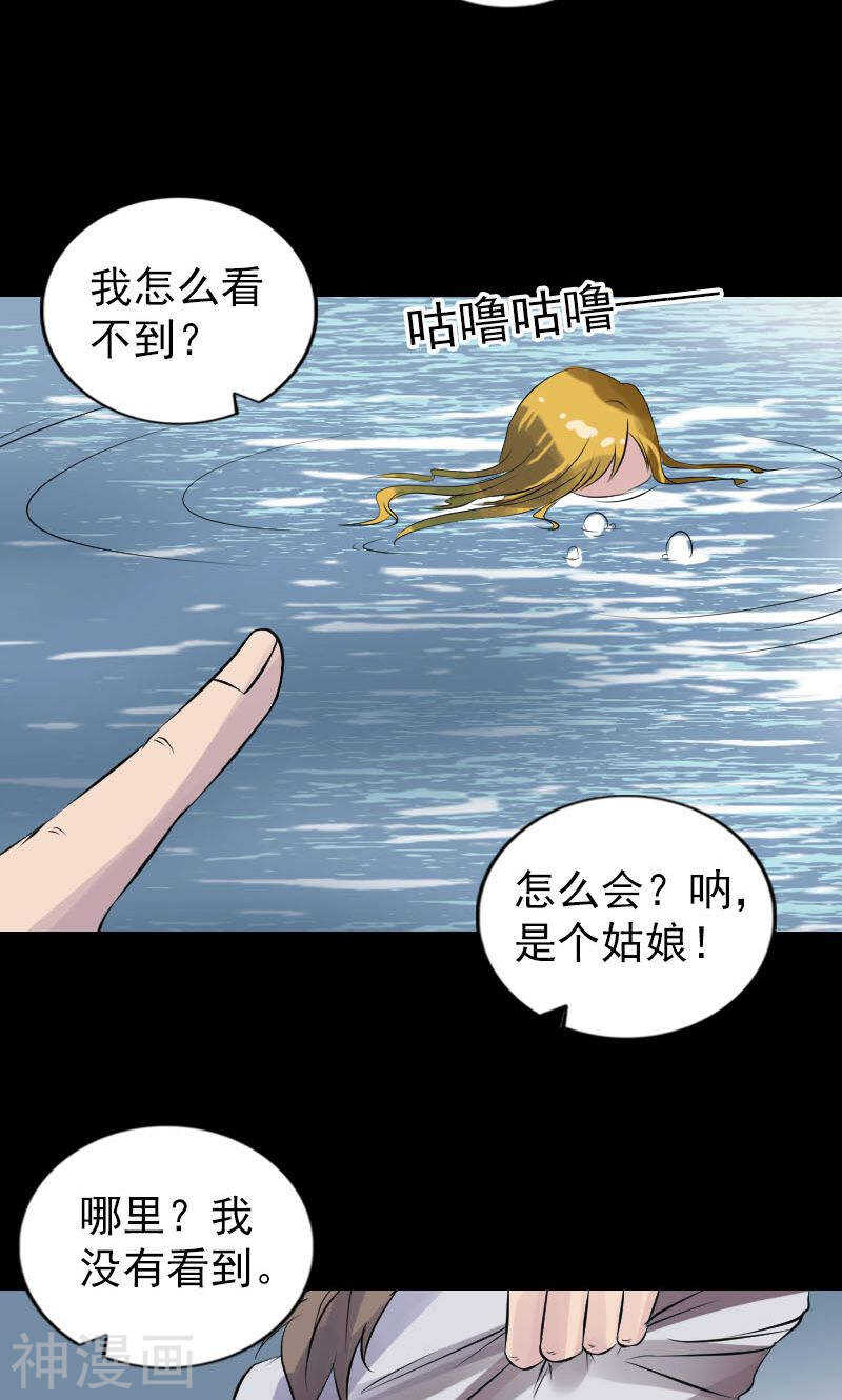 第191话(44P)-凶棺-万画筒漫画（第15张）