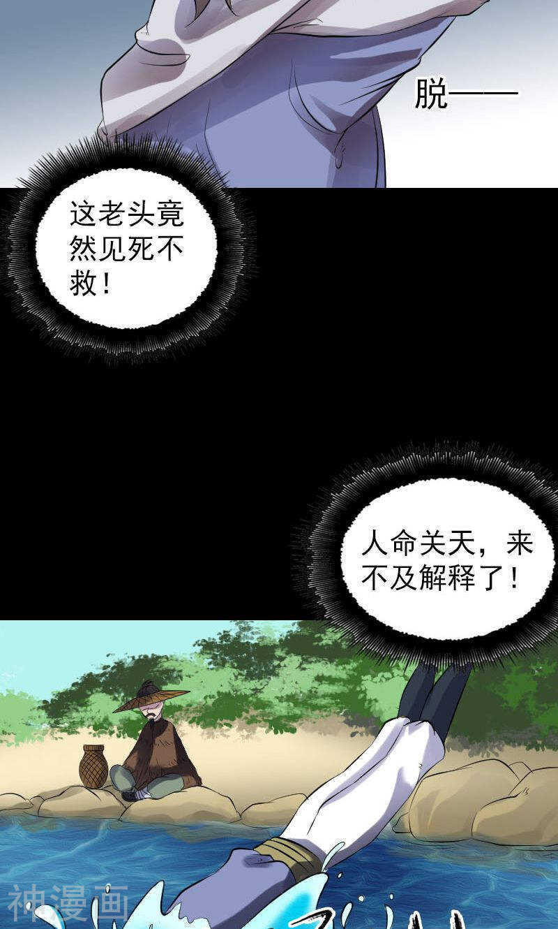 第191话(44P)-凶棺-万画筒漫画（第16张）