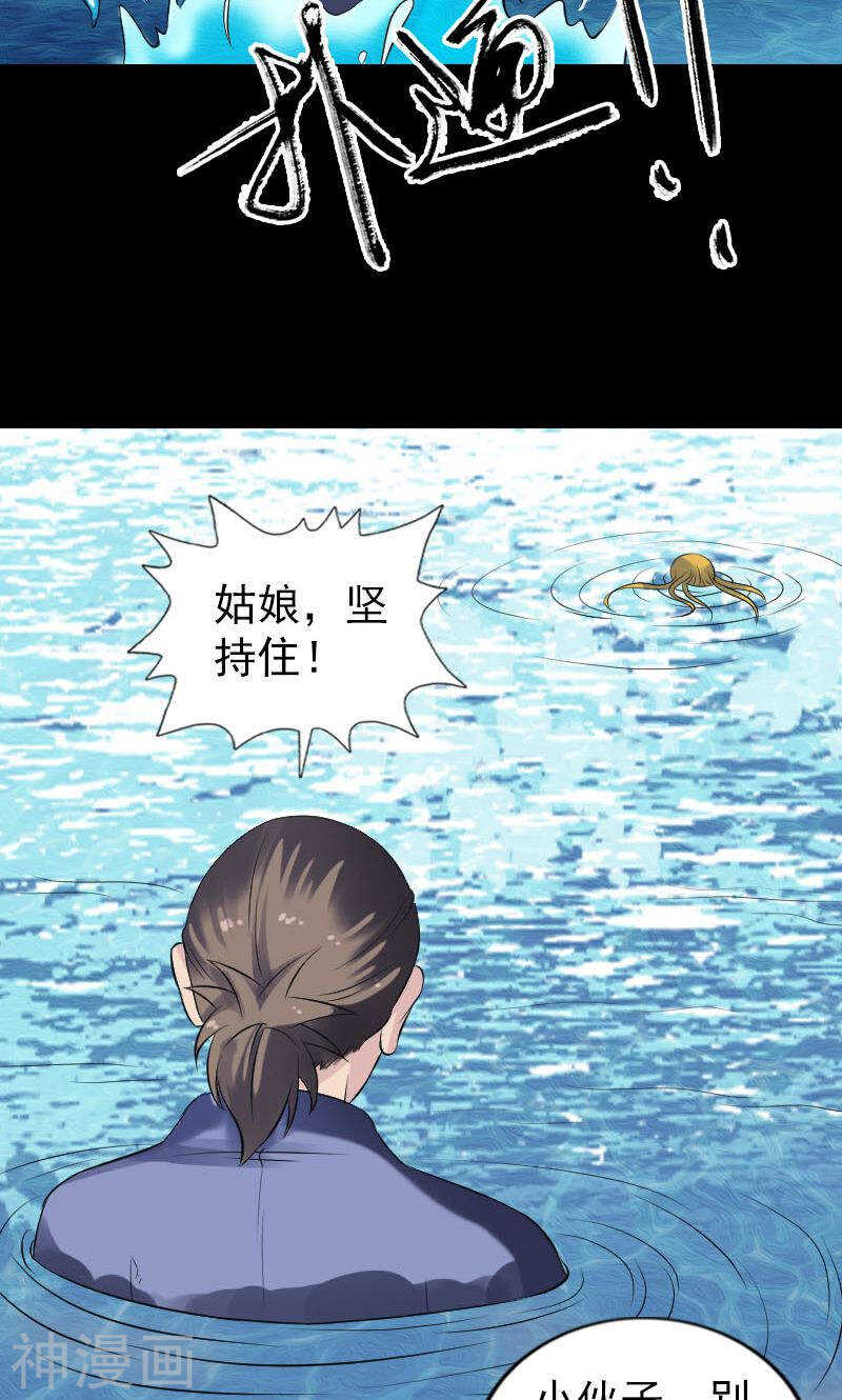 第191话(44P)-凶棺-万画筒漫画（第17张）