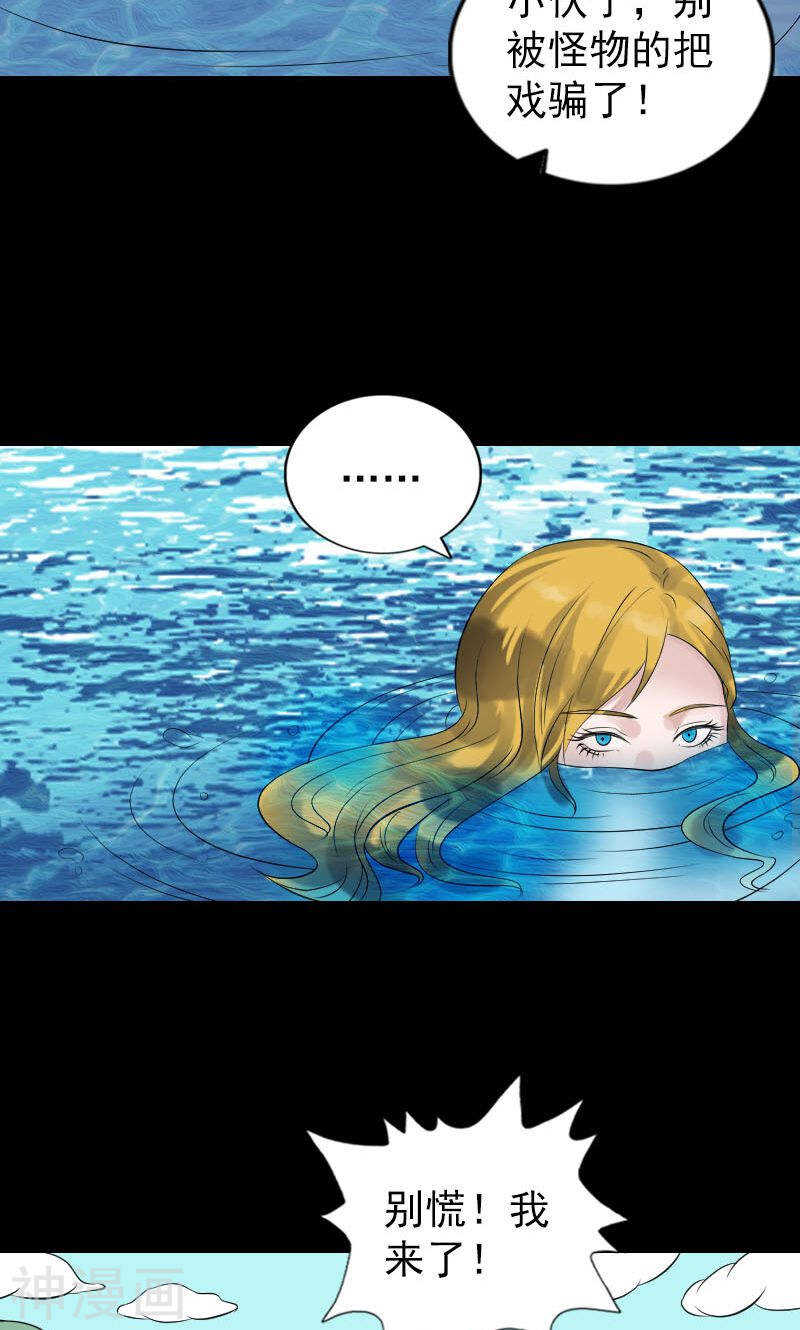 第191话(44P)-凶棺-万画筒漫画（第18张）