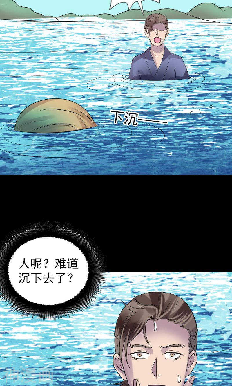 第191话(44P)-凶棺-万画筒漫画（第19张）