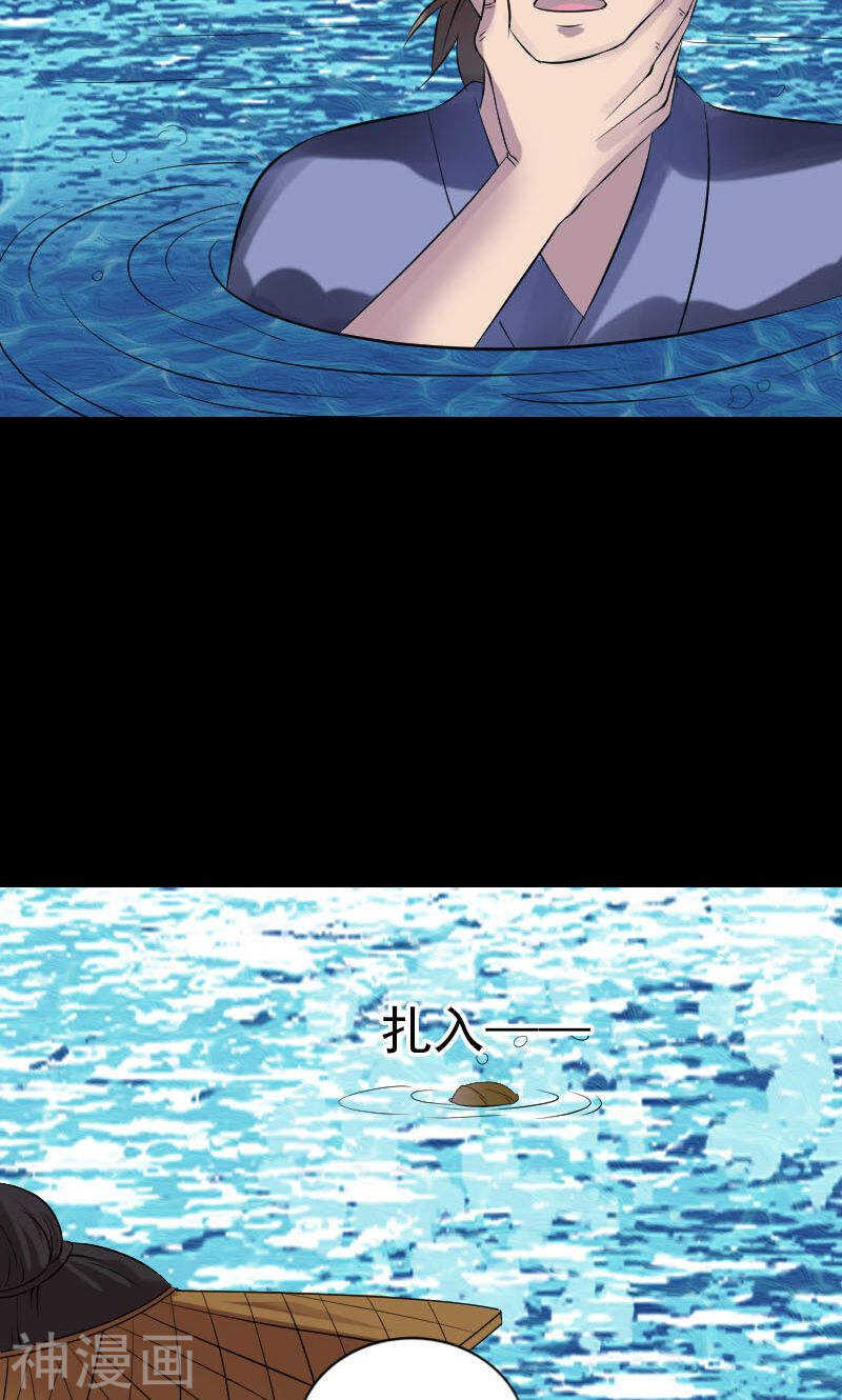 第191话(44P)-凶棺-万画筒漫画（第20张）