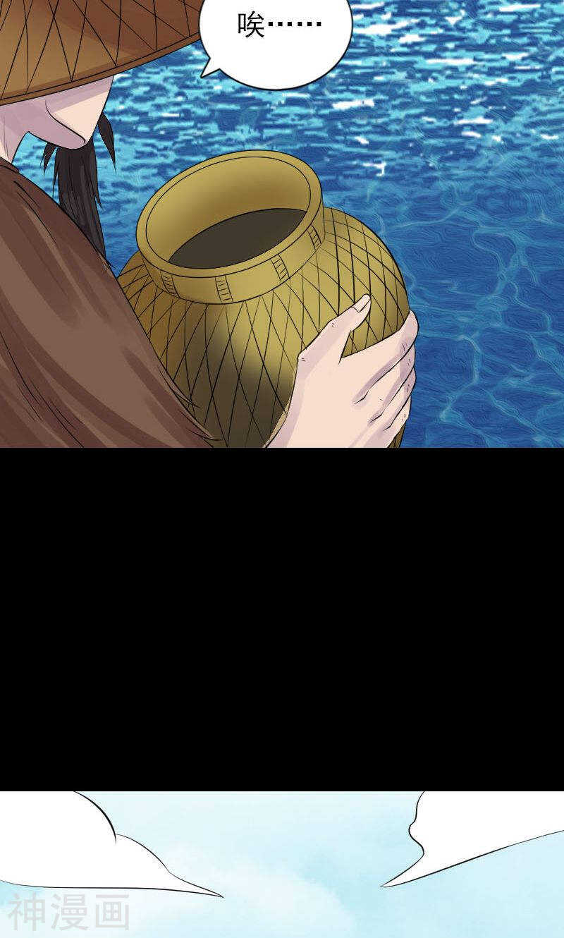 第191话(44P)-凶棺-万画筒漫画（第21张）