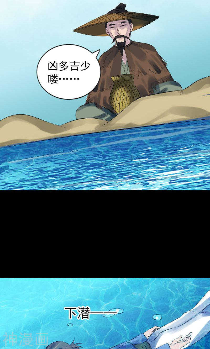 第191话(44P)-凶棺-万画筒漫画（第22张）