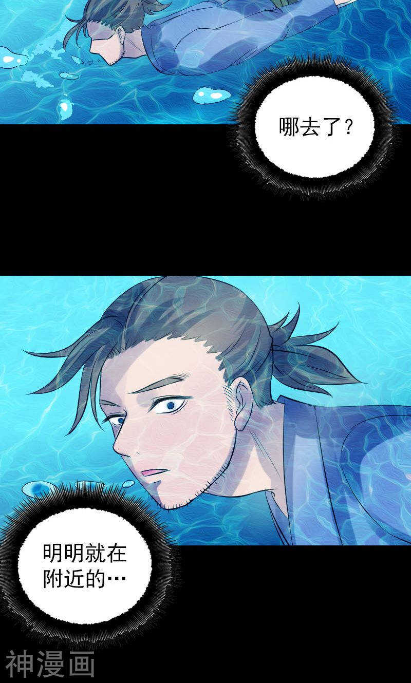 第191话(44P)-凶棺-万画筒漫画（第23张）