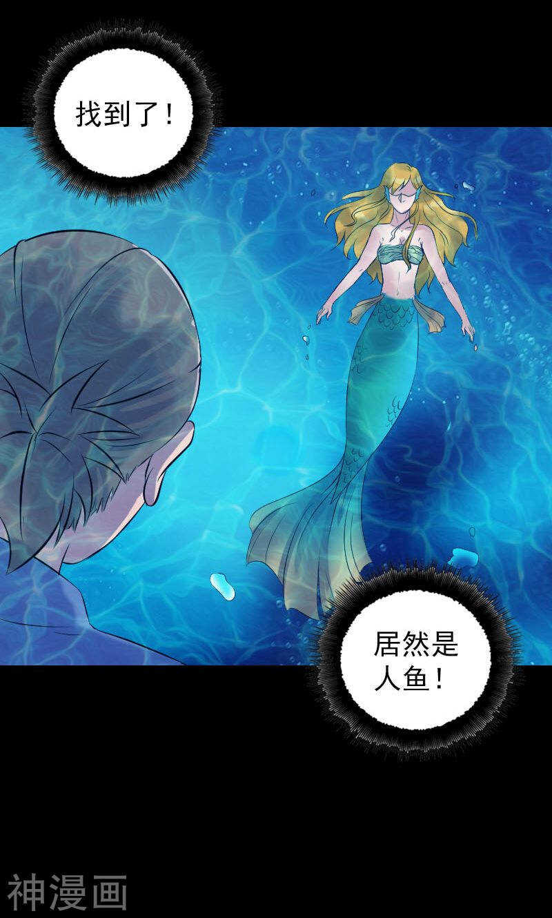 第191话(44P)-凶棺-万画筒漫画（第24张）