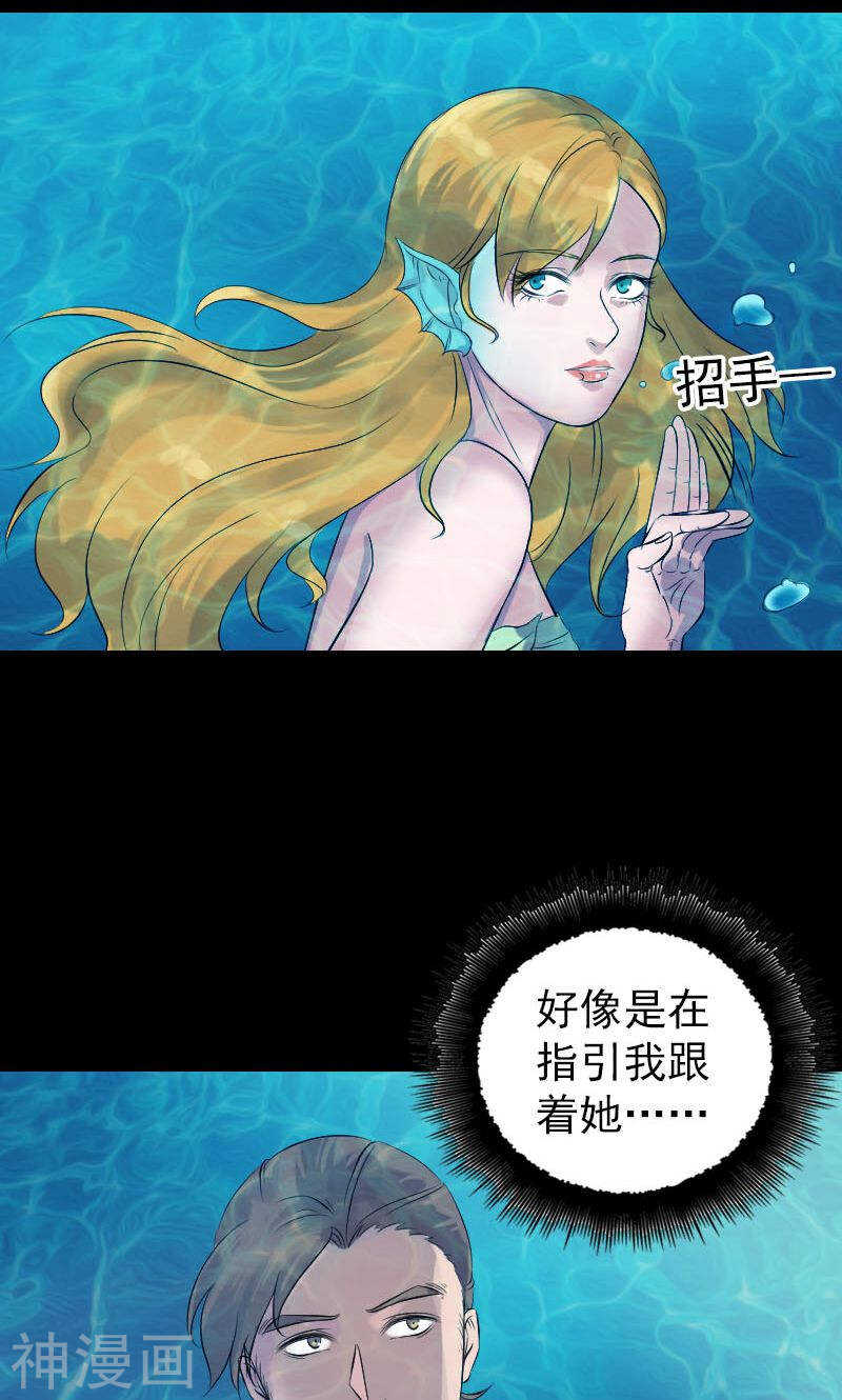 第191话(44P)-凶棺-万画筒漫画（第25张）