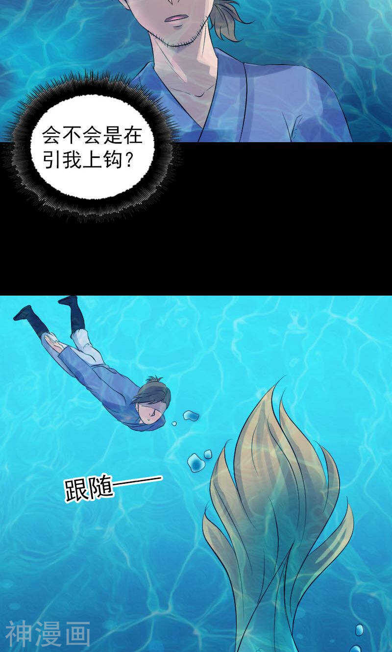 第191话(44P)-凶棺-万画筒漫画（第26张）