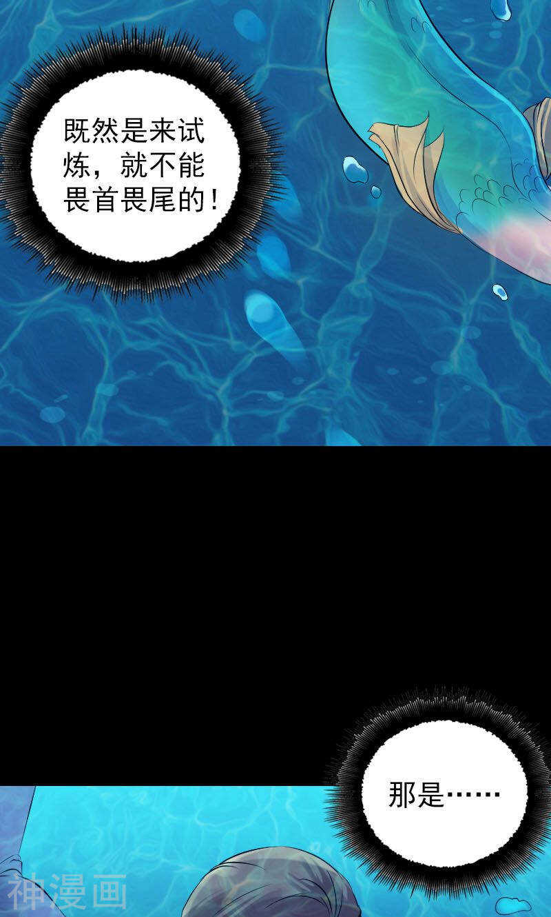 第191话(44P)-凶棺-万画筒漫画（第27张）