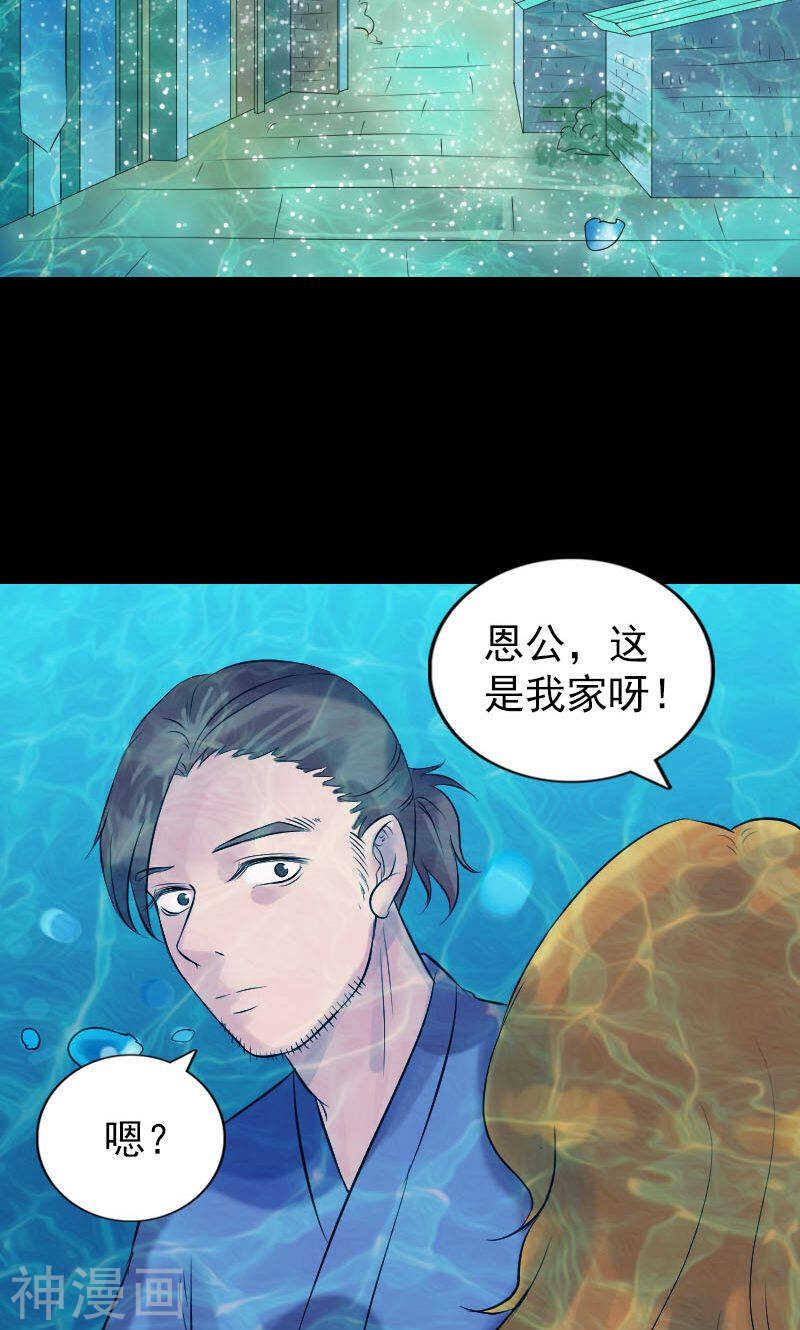 第191话(44P)-凶棺-万画筒漫画（第33张）