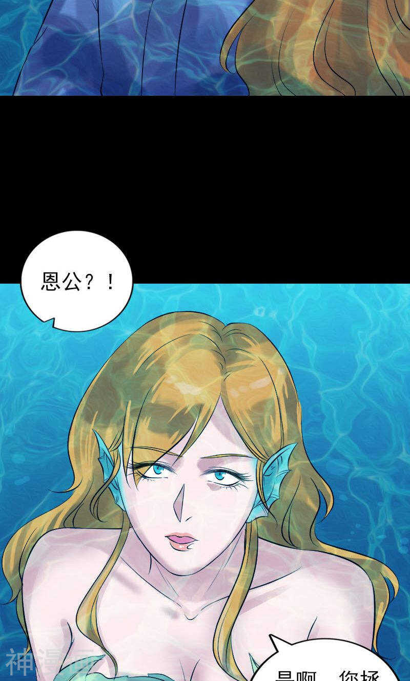 第191话(44P)-凶棺-万画筒漫画（第34张）